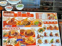 -超享乐剁椒面(合生汇店)