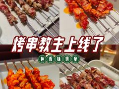-白玉·朝鲜族烤串(深圳Kkone店)