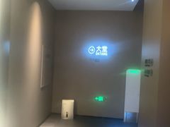 -漫·汤泉