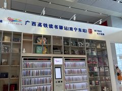 -南宁东站