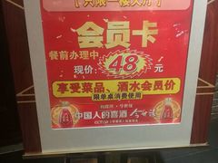 -东北大院·东北菜(三台子店)