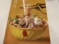 -谭仔米线(皇庭广场店)