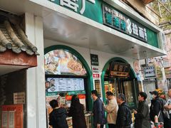 -黑窑厂糖油饼烤鸭·清真菜(旗舰店)