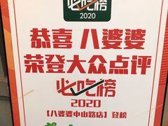 -八婆婆烧仙草(曾厝垵店)