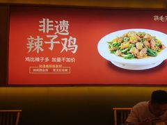 -鸡毛店·川菜(文殊院店)