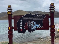 -羊卓雍措