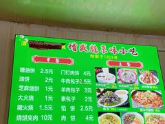 -增盛魁小吃店