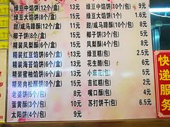 菜单-阿吉仔(大元路店)