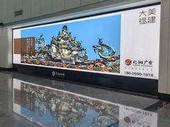 -福州长乐国际机场