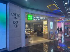 -奈雪的茶(湖滨银泰in77C区PRO店)