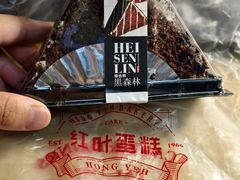 -红叶蛋糕(温泉店)