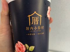 -厝内小眷村cuo nei village(禄口机场旗舰店)