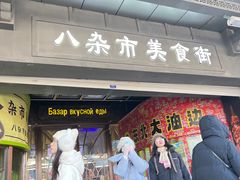 -红专尹胖子油炸糕