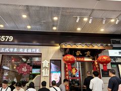 -南门食仙·手工福州菜(南门兜店)
