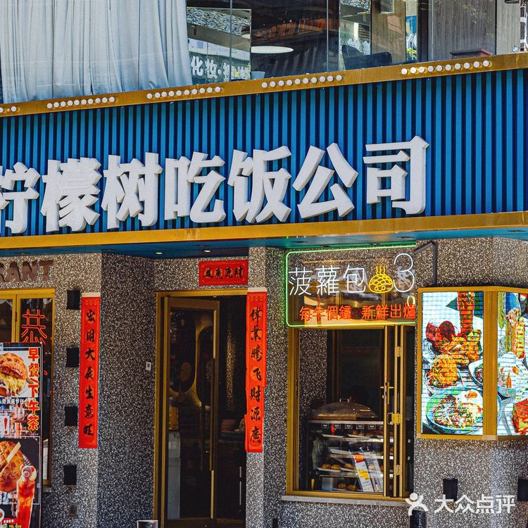 扫街日记📸深圳甲岸村•百年美食一条村🥢