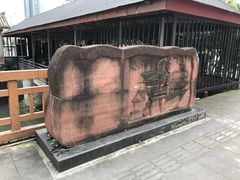 -成都市活水公园