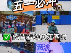 -湘江欢乐城欢乐雪域