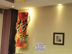 -惠中捞面