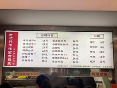 -老顺兴干拌面(雨花亭店)