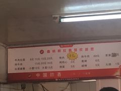 -鑫明明拉面(宁化路店)