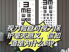 -中科优视医学研究院·验光配镜·近视防控