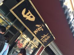 门面-四云楼烤鸡店(吉庆街店)