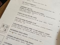 -BOR Eatery(安福路店)