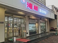 门面-爱德顺糕点食屋(利民道店)