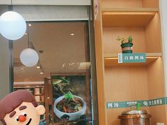 -谷田稻香·砂锅菜(汇暻广场店)