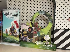 -幸福蓝海国际影城(崇安寺T12店)