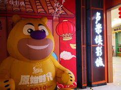 -卢米埃影城(苏州园区华润杜比全景声激光店)