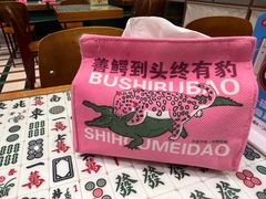 -堂屋糖水店(愚园店)