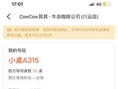 -CowCow其其·牛杂咖啡公司(六运店)