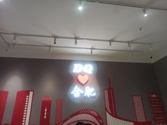 -DQ·蛋糕·冰淇淋(包河万达店)
