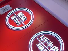 -阿当·小炒牛肉面(人广店)