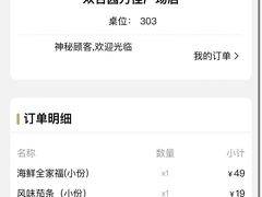 -双合园·海鲜水饺青岛菜(万佳广场店)