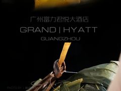 -广州富力君悦大酒店空中花园