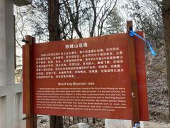 -妙峰山风景名胜区