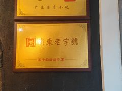 -双喜老铺(人民广场店)