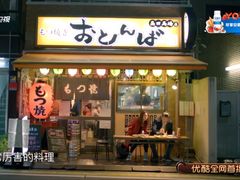 门面-熊二日本料理