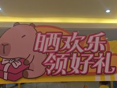 -杭州浪浪浪水公园