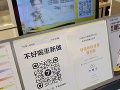 -7分甜(栖霞万谷慧店)