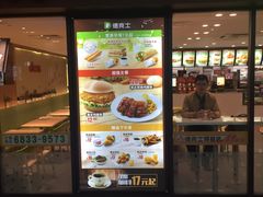 -德克士(五洲餐厅)
