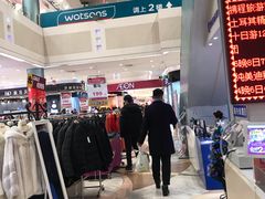 -永旺黄岛购物中心