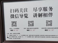 -沈阳“九·一八”历史博物馆