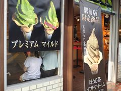 -鎌倉茶々(本店)