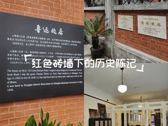 -上海鲁迅故居