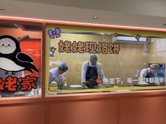-姥姥家春饼店(惠新东街店)