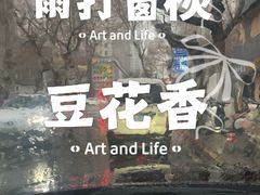 -凤翔改改豆花泡馍(双仁府街店)