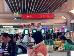 大堂-栗子来了(正弘城店)